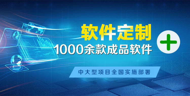 贾汪管理系统软件软件开发